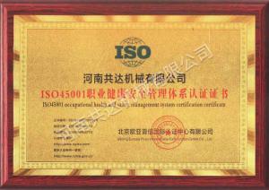 ISO45001职业健康安全管理体系认证证书