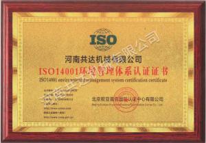 ISO14001环境管理体系认证证书